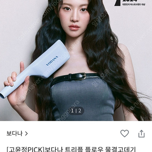 보다나 물결고데기 40mm 스프링에디션 크림레몬옐로우색