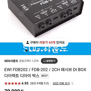 패시브 다이렉트박스 2채널 EWI FDB-202새상품