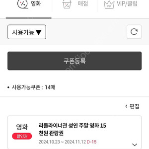 롯데시네마 2인모바일예매 16000원(콤보할인권무상제공)