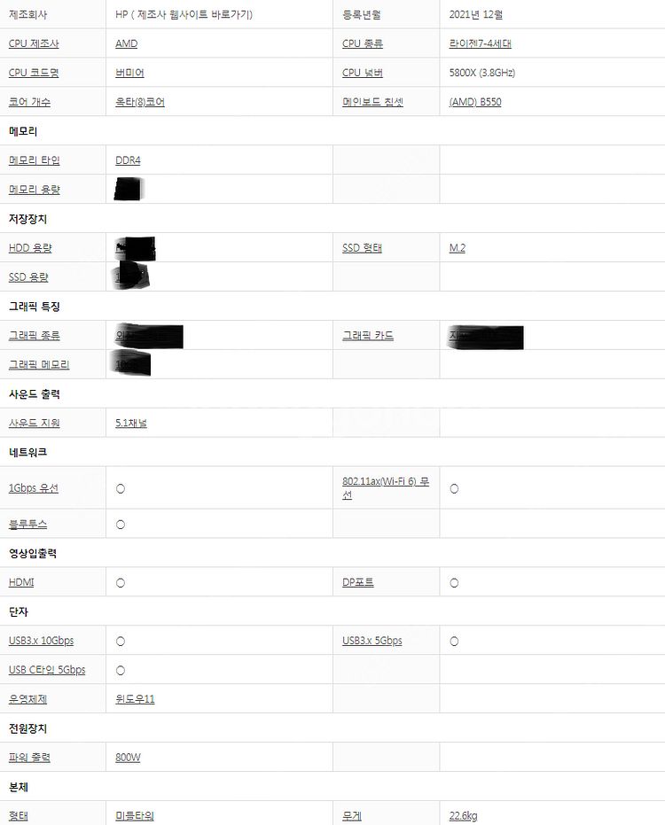 게임밍 PC HP omen 45L GT22-0011kr...--3