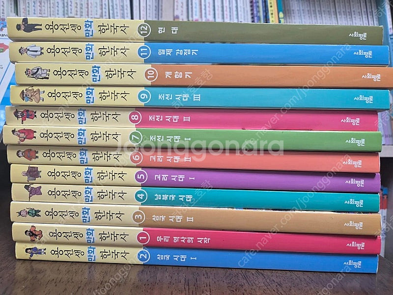 용선생 만화 한국사 12권 전권--0