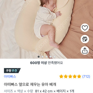 아띠빠스 옆잠베개, 신생아 베개