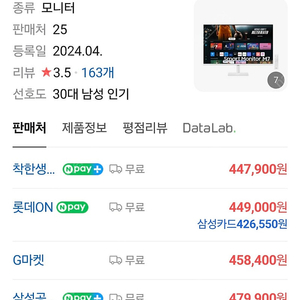 미개봉 삼성 m7 4k 스마트 모니터 화이트 32인치 최신버전