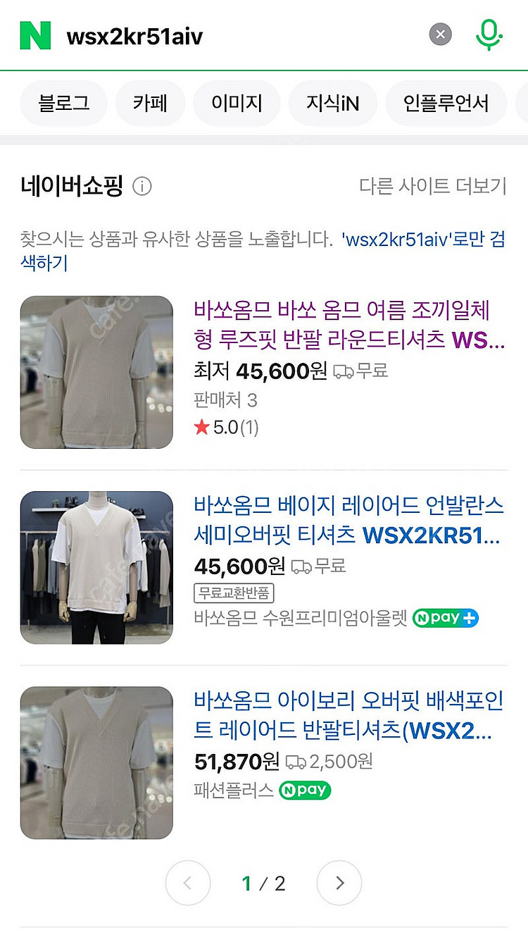 (새상품) 바쏘 옴므 남자 조끼일체형 루즈핏 반팔 10...--1