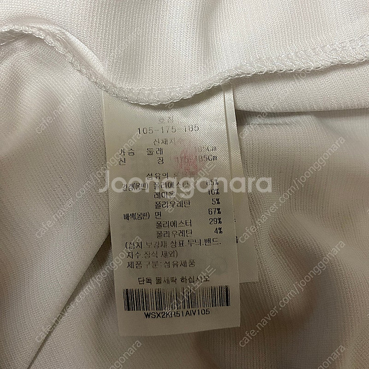 (새상품) 바쏘 옴므 남자 조끼일체형 루즈핏 반팔 10...--7