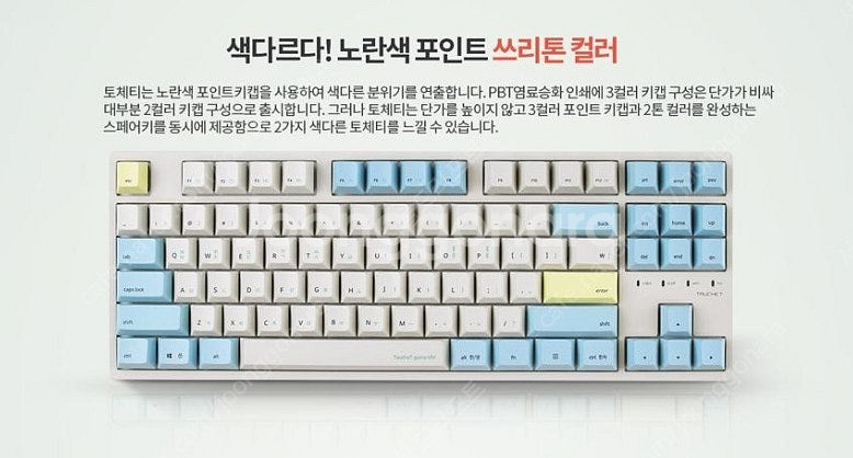 씽크웨이 토체티 텐키리스 유선 기계식 (신품급)--1