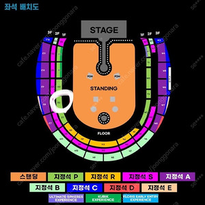 콜드플레이 콘서트 양도 4/19(토)