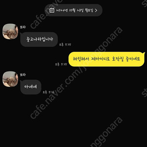 이 아이디로 상품권거래글 해킹 사기글