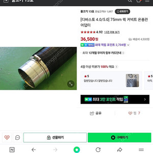 무시동히터 디바스토3.0 21년식 배터리 내장형 팝니다