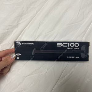 Socoool SC100 자석 팬 거치대