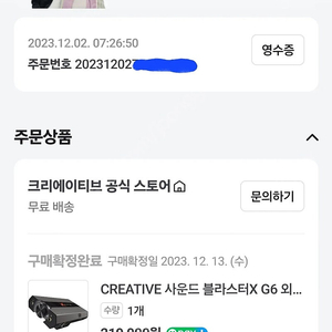 사운드블라스터 G6 팝니다. S급 풀박스(비닐만X)
