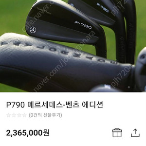 테일러메이드 벤츠P790 골프백TM