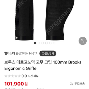 브룩스 에르고노믹 고무 그립 100mm&100mm