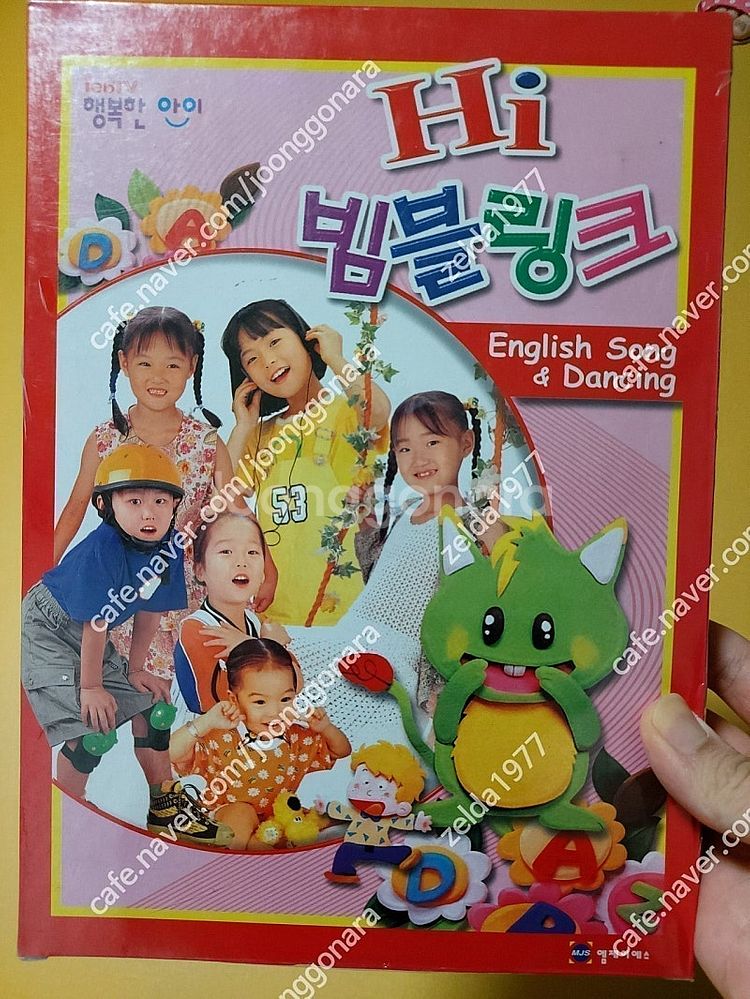 빔블링크, 렛츠고 싱싱싱 미개봉 VHS 비디오--0