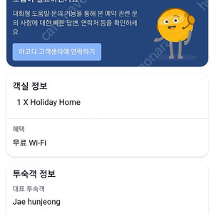 유후인 무소엔 숙박 4인 양도합니다