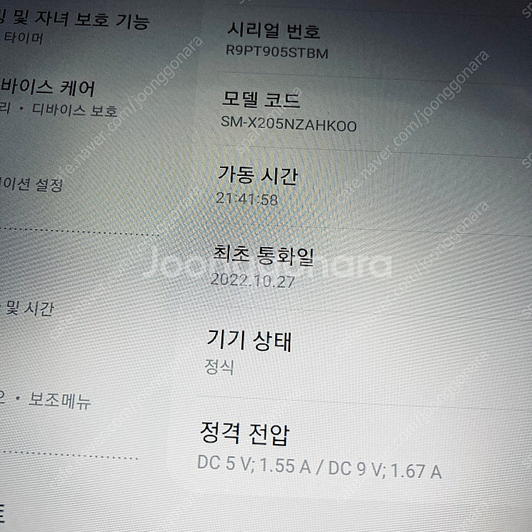 갤럭시 탭A8 블랙 64G 셀룰러 S급 14만5천원 판...--6