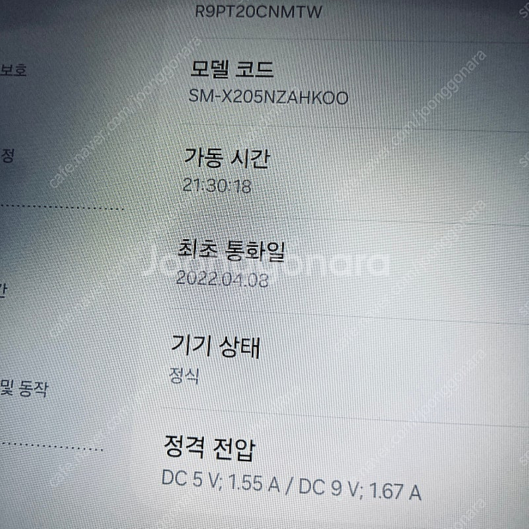 갤럭시 탭A8 블랙 64G 셀룰러 11만5천원 판매합니...--6