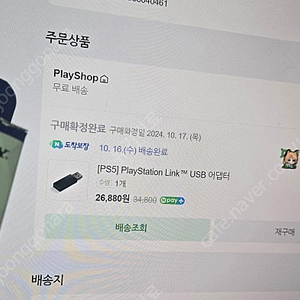 플레이스테이션 링크 PlayStation Link USB 어댑터 (PS5)