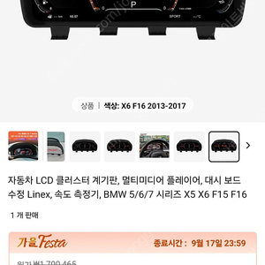 bmw f바디 커스텀 디지털 계기판