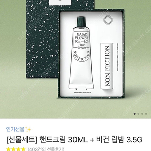 논픽션 핸드크림 30ml + 립밤세트 (향선택가능)