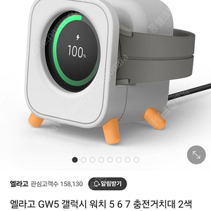 엘라고 GW5 워치 거치대