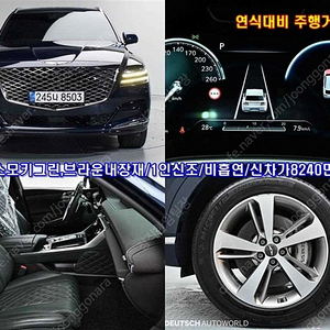 제네시스 GV80 가솔린 25T AWD 중고차 판매합니다 ★전액할부★저신용★