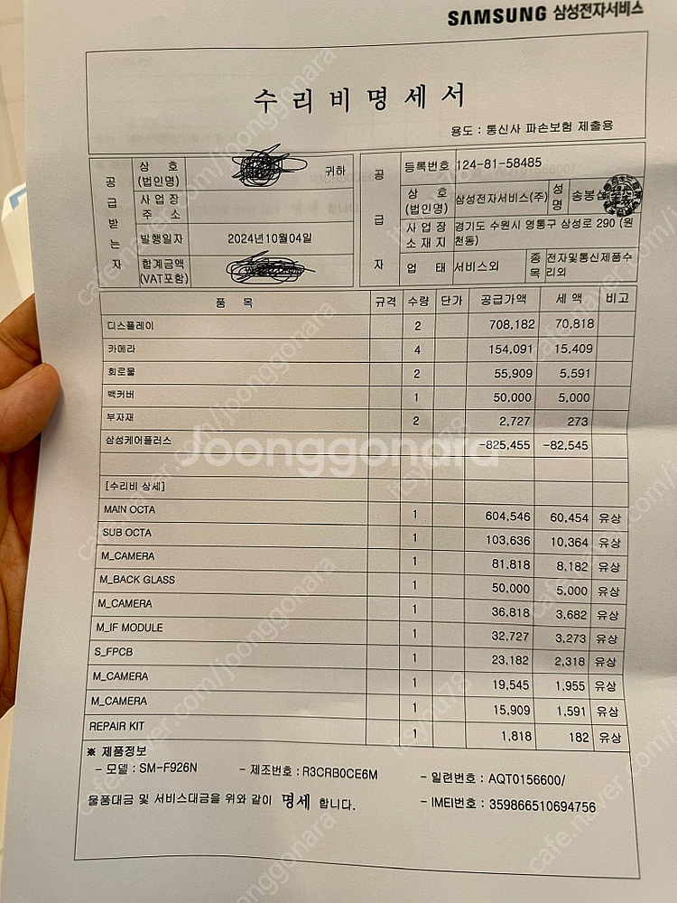 갤럭시 Z 폴드3 512G 실버 판매 합니다 (배터리,...--5