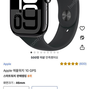 애플워치10 제트블랙 46mm 미개봉 팝니다!