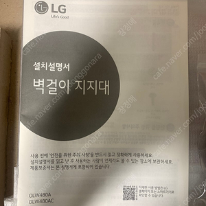 LG TV 벽걸이 지지대(OLW480A) 판매합니다