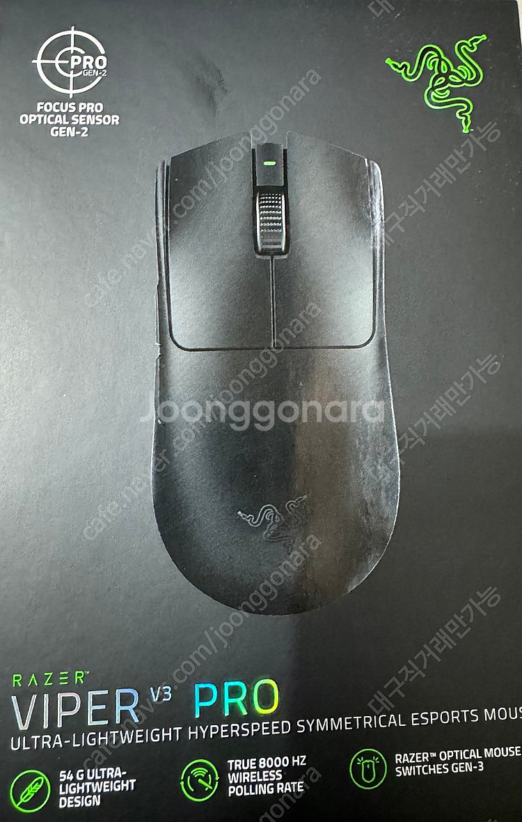 레이저 바이퍼v3pro 미개봉 팝니다--0