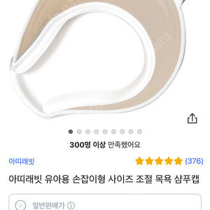 아띠래빗 샴푸캡