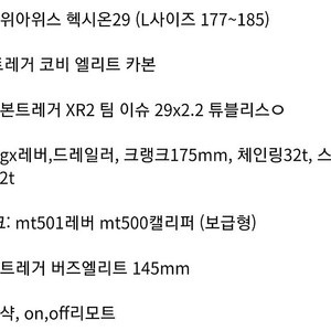 위아위스 헥시온 29 L사이즈