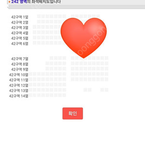 12월 28일 성시경콘서트 s석 4연석 팝니다