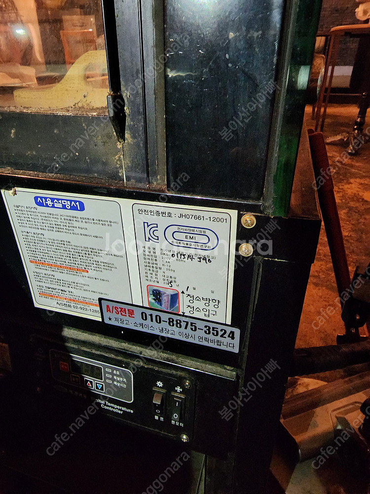 판매 삼호냉동 카페 쇼케이스 크기900짜리 팝니다10만...--3