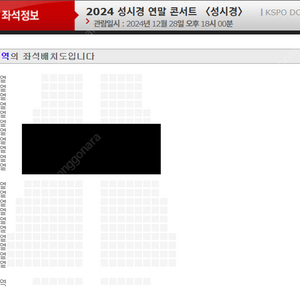 [ 성시경 콘서트 12/28 토 VIP 4연석 2연석 ]