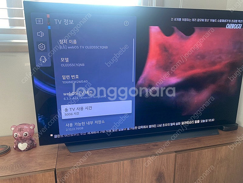 LG OLED 55인치 티비--3