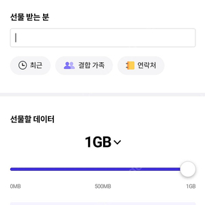 skt데이터 2기가