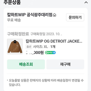 칼하트WIP OG DETROIT JACKET DEEP H BROWN/BLACK AGED CANVAS OG 디트로이트 자켓 딥 H 브라운/블랙 에이지드 캔버스 xl사이즈 팝니다