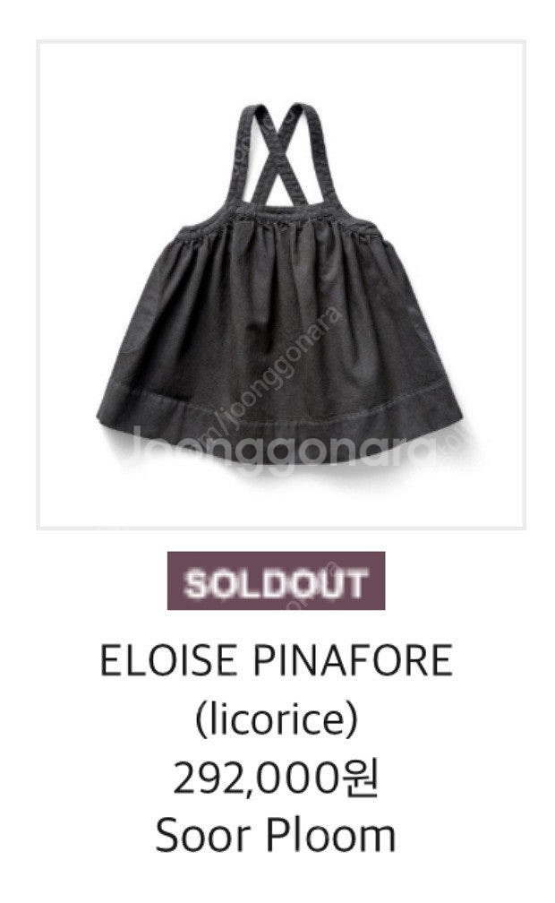 수어플룸 엘로이즈 흑청피나 (리코리스) 5Y 새상품--1