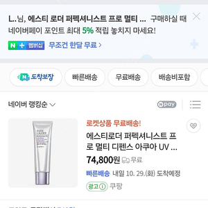 에스티로더 퍼펙셔니스트 프로 멀티 디펜스 아쿠아 UV