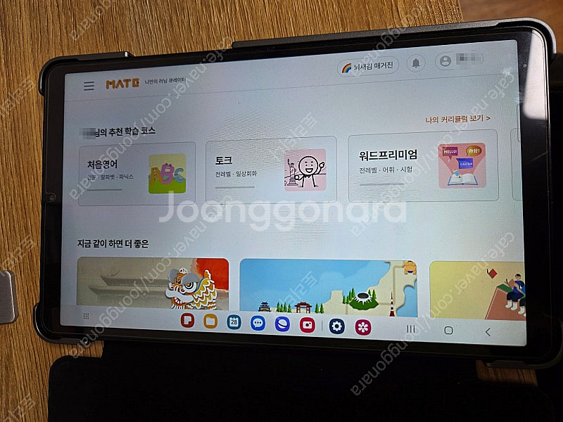 뇌새김 갤럭시탭 A9, 토크, 중국어 영어 등 5번 미...--2