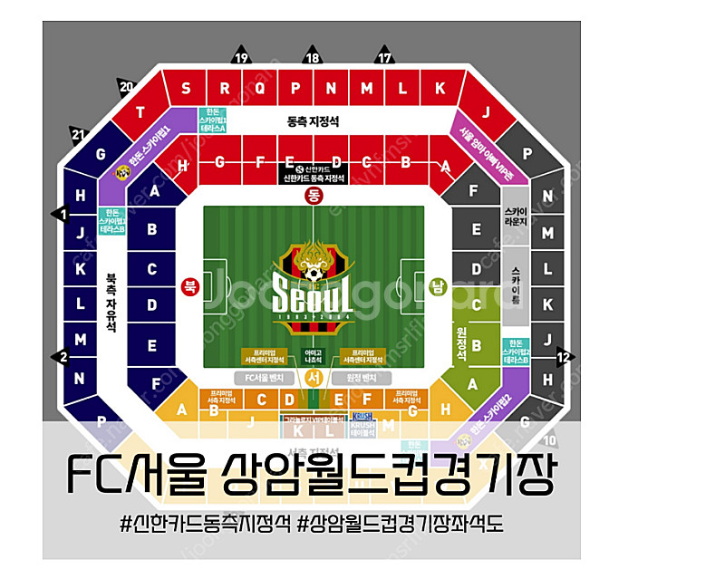 FC서울 VS 포항 11/2(토) 티켓 교환 구합니다--0