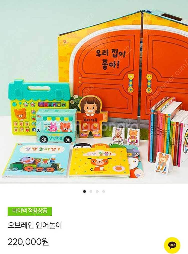 오브레인 언어놀이--0