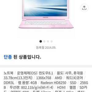 삼성전자 아티브북9 Lite NT905S3G-K2BP (기본) 팝니다