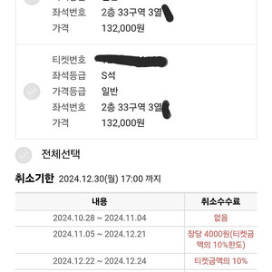 성시경콘서트 31일 S석33구역 2연석 통로석