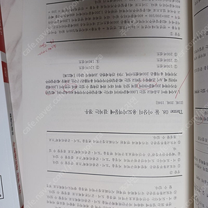 너무쉬운 공인중개사 2차 윤성종 팝니다