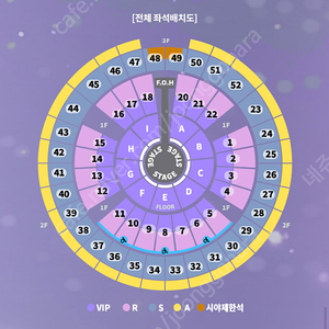 12/29(일) 성시경 연말 콘서트 S석 1열 2연석