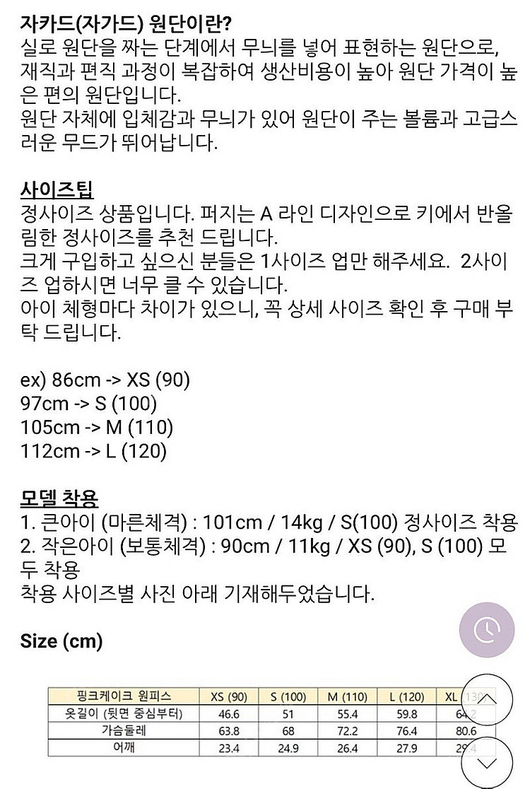 오마이핑크 케이크 원피스 생일 드레스 오마핑--8