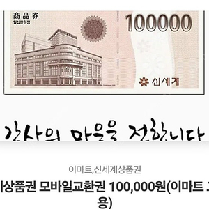 신세계모바일 상품권 30만원