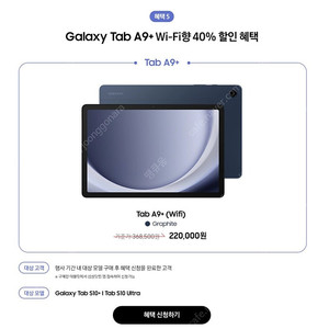 갤럭시탭 a9+ wifi